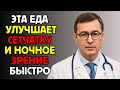 Ваше зрение падает не из-за возраста — ешьте эти продукты