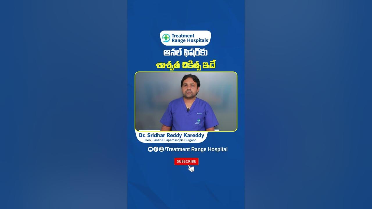 How To Cure Anal Fissure Permanently Fissure Treatment In Telugu how-to-cure-anal-fissure-permanently-fissure-treatment-in-telugu