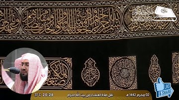 بصوت شجي و قراءة هادئة صلاة العشاء الشيخ بندر بليلة 2 محرم 1442هـ من الحرم المكي سورة البروج والطارق