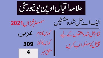 aiou fa semester autumn 2021 code 309 solved assignment number 4 || easy method of education