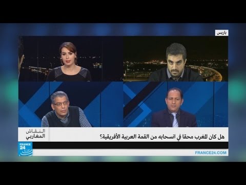 هل كان المغرب محقا في انسحابه من القمة العربية الأفريقية؟