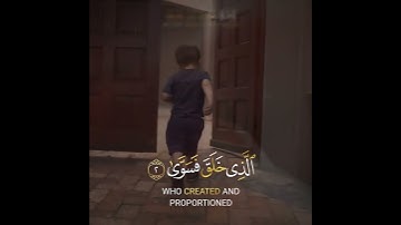 سورة الأعلى من ١-إلى ٤ 🌷❤️🌷