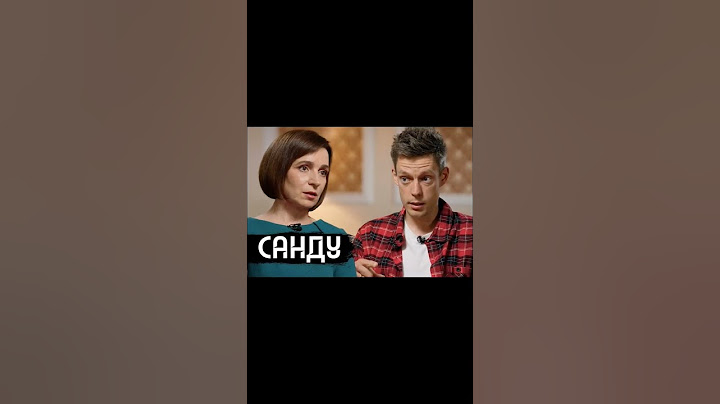 Блогер Юрий Дудь взял интервью у президента Молдовы Майи Санду. #молдова #новости #news #moldova