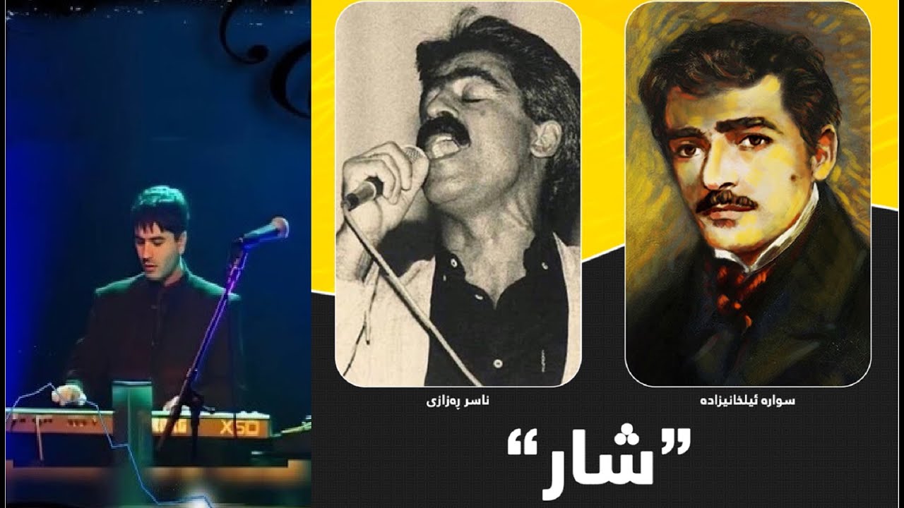 Watch Naser Razazi Shar - ناسر ڕەزازی شار - دەڵێم بڕۆم لە شارەکەت - ناصر رزازی on YouTube Watch Naser Razazi Shar - ناسر ڕەزازی شار - دەڵێم بڕۆم لە شارەکەت - ناصر رزازی on YouTube