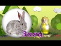 Крошки-Матрешки /Лесные животные/ Развивающий мультфильм для малышей