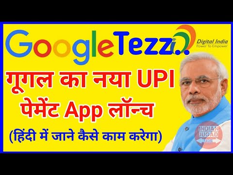 Google Tez UPI-Enabled Digital Payment App Launched in India