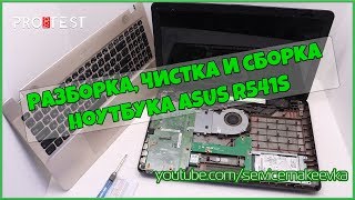 :    Asus R541S.    Asus R541S.  