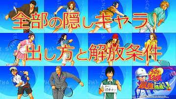 تحميل テニスの王子様 最強チームを結成せよ エンディング曲 Always Mp4 Mp3 تحميل テニスの王子様 最強チームを結成せよ エンディング曲 Always Mp4 Mp3