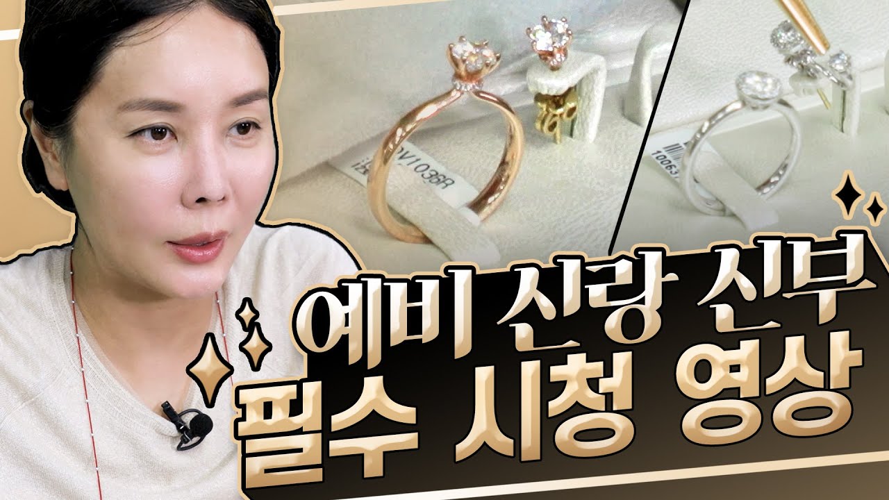 100만원에 예물을 다? 예물 잘 사는 법!_[다이아언니] $800 wedding gift ring