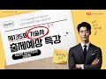[출제예상 특강][전자신문]AI관련 사전적정성 검토제 박교익PE