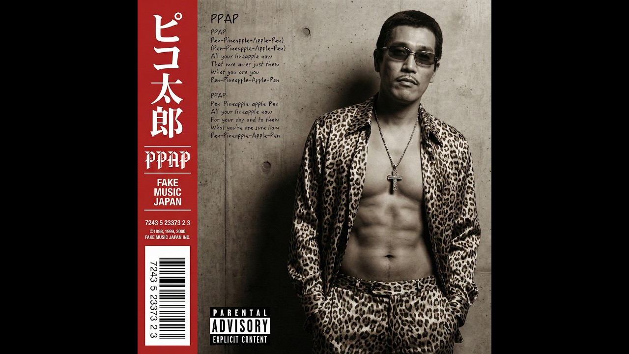 【ピコ太郎】PPAP (The 1998 Voodoo Sessions)