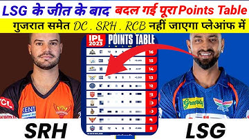 LSG के जीत के बाद,बदल गई पूरा Points Table | Points TableToday 2023 | LSG vs SRH