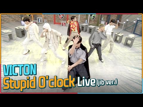 [After School Club] VICTON-Stupid O&amp;#39;clock (jib ver.) (빅톤-Stupid O&amp;#39;clock (지미짚 버전))