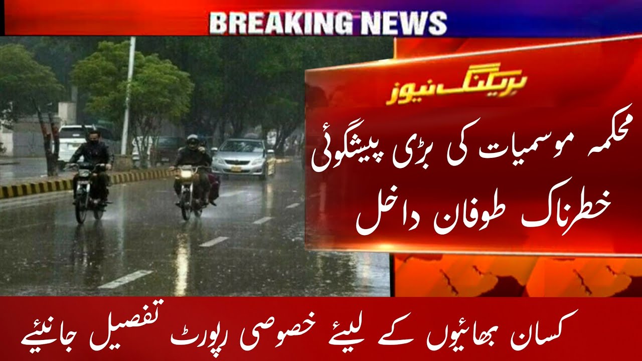 15 April To 18 April Weather Updates Today Weather Forecast Tonight 15-april-to-18-april-weather-updates-today-weather-forecast-tonight