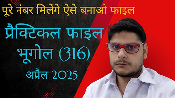 NIOS Class 12th भूगोल (316) New Syllabus Practical File April- 2025  #niossolvedpracticals #nios