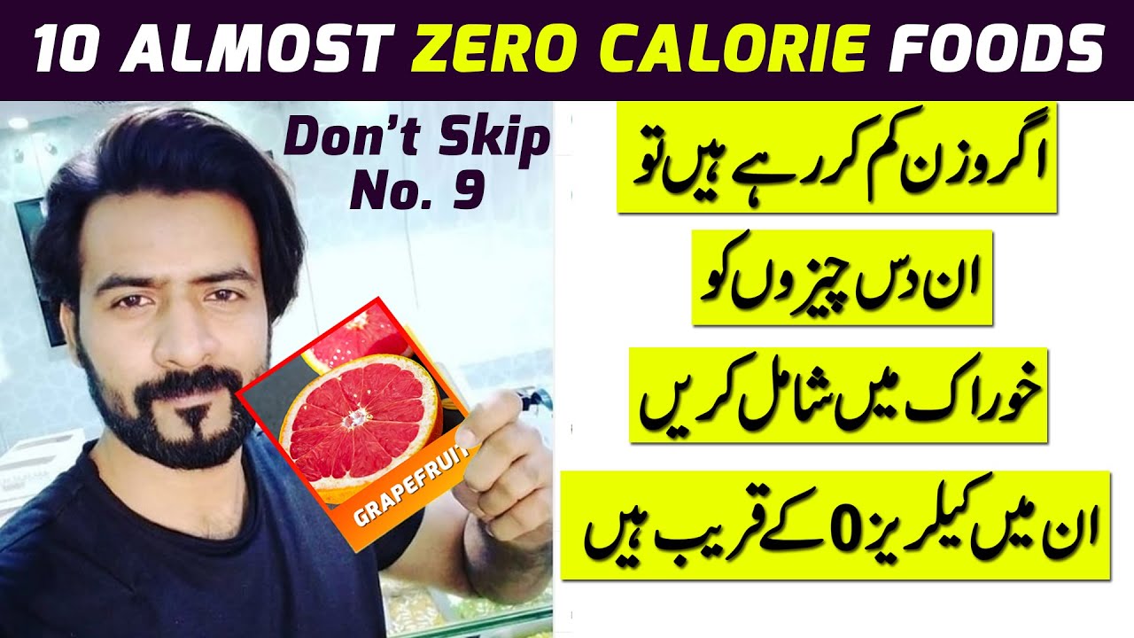 10 Foods That Contain Almost Zero Calories 10 Weight Loss Foods In 10 Foods That Contain Almost Zero Calories 10 Weight Loss Foods In