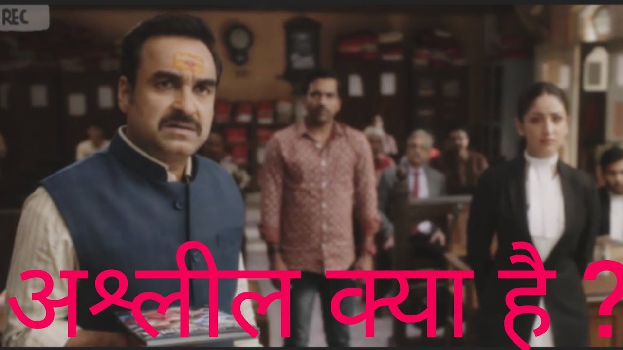 OMG 2 Comedy Scenes in Court/ OMG 2 Comedy Scene Pankaj Tripathi/ OMG 2 Funny Scene Yami Gautam OMG