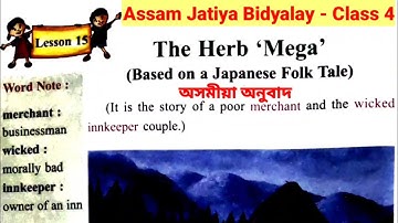 "The Herb "Mega"// Class 4// English lesson 15 //Assamese Explanation/Assam Jatiya Bidyalay(অসমীয়াত)