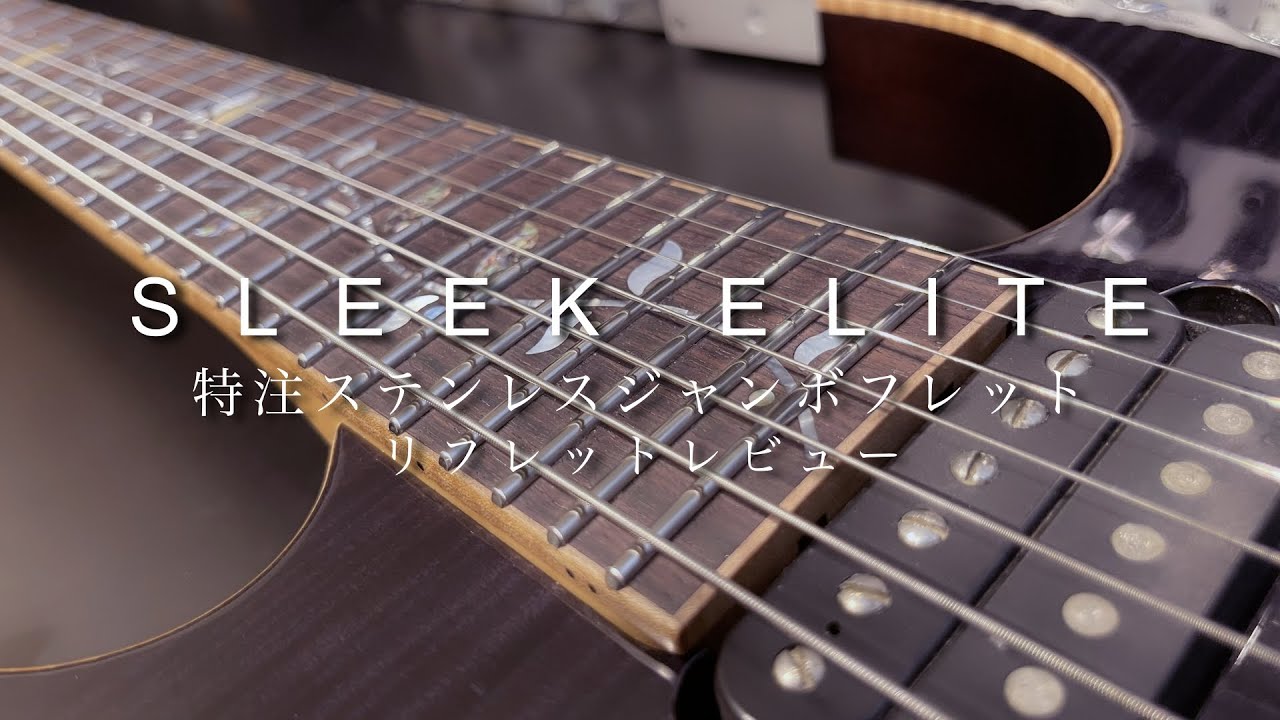 SLEEK ELITE 広瀬さんのリフレットで生まれ変わる一本 / 特注
