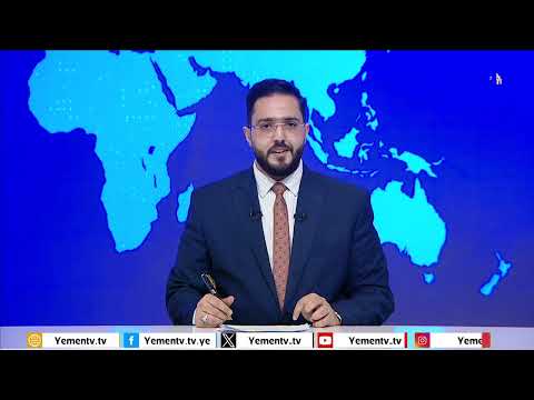نشرة اخبار الواحدة | تقديم - عمر القرشي 18/03/2025