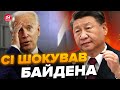 😱ОПА! НЕСПОДІВАНА заява КИТАЮ про США! / &quot;Від цього залежить доля людства&quot; – СІ ЦЗІНПІН