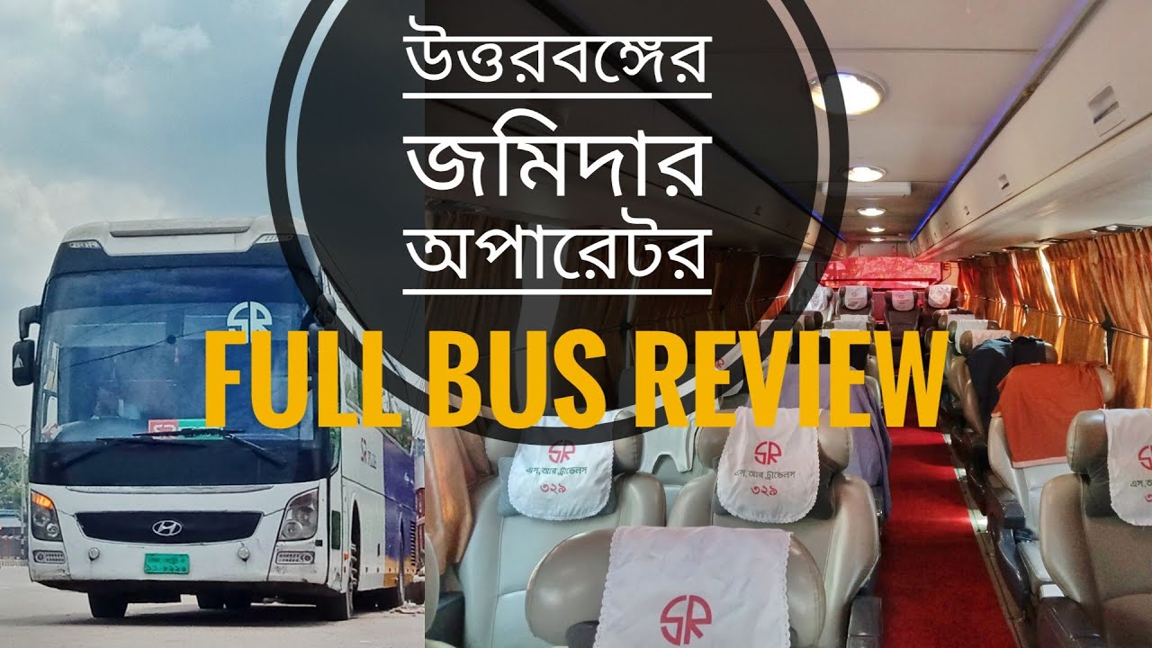 উত্তরবঙ্গের জনপ্রিয় অপারেটর||Sr Plus Hyundai Bus Full Review 2021
