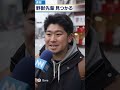 速報！野獣先輩発見される