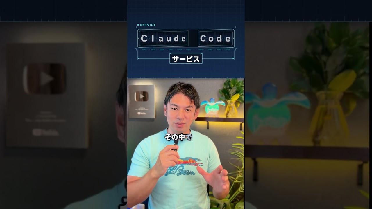 Claude Codeのみで動画編集しました。僕はただ撮影して投げるだけ【Opus 5.5】#Shorts
