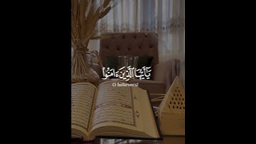 (إن الله وملائكته يصلون على النبي) تلاوة خاشعة من سورة الأحزاب #يوم_الجمعة  #سورة_الكهف