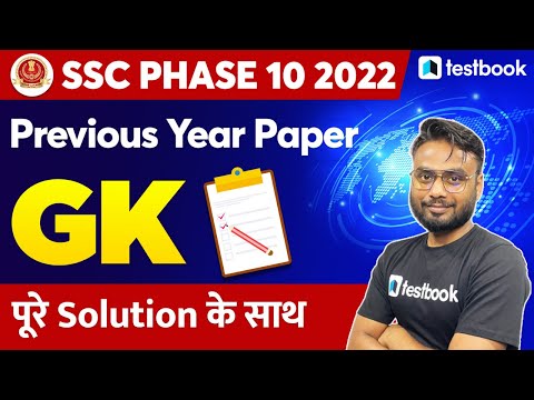SSC Selection Phase 10 GK Classes 2022 | Previous Year for SSC Exams - GK | Questions by Gaurav Sir