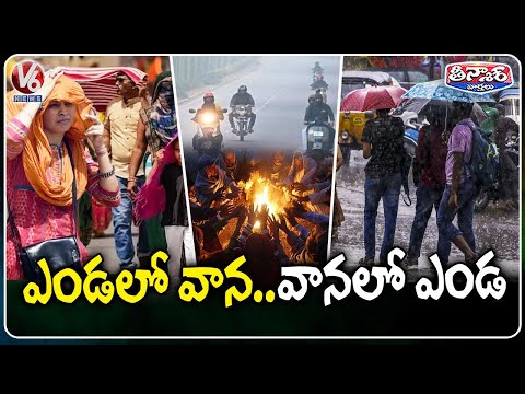 Different Weather Conditions In Telangana | V6 Teenmaar - V6NEWSTELUGU