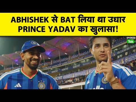 ABHISHEK SHARMA से BAT लेकर PRINCE YADAV ने ठोके 3 चौके, OPENER ने कहा था- इज्जत रख लेना |INDVSWI
