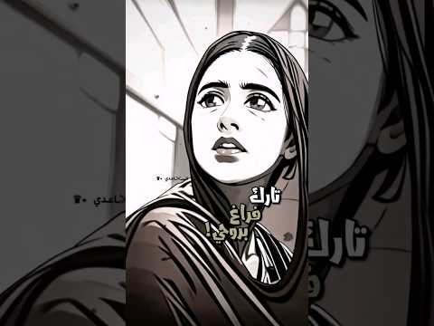 تارك فراقه بروحي اكسبلور السعودية تصميمي تصميم فيديوهات تحشيش شعر لايك ستوريات متابعه