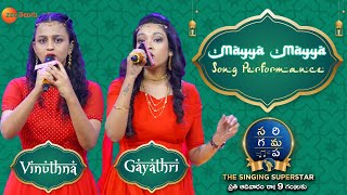 Gayatri &amp; Vinuthna -Mayya Mayya Full Song Performance | SaReGaMaPa-TheSingingSuperstar | Zee Telugu