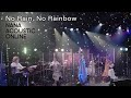 水樹奈々「No Rain, No Rainbow」(NANA ACOUSTIC ONLINE)