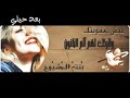اضم  حبك  في وسط روحي   ياعشقي الابدي  نجومي