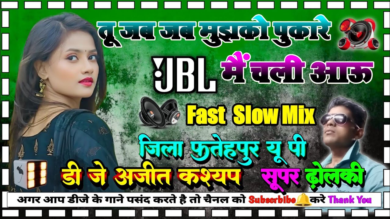 tu Jab jab mujhko pukare Fast Slow old is gold hindi love dholki hard bass mix Dj Ajit KaShyaP 
