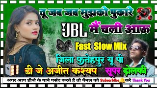 tu Jab jab mujhko pukare Fast Slow old is gold hindi love dholki hard bass mix Dj Ajit KaShyaP 
