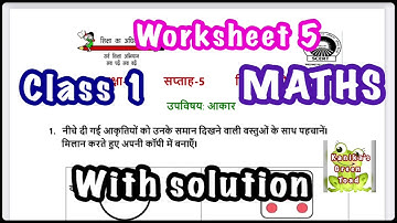 Class 1 Maths worksheet 5 solution || EDMC CLASS 1 Maths Worksheet 5