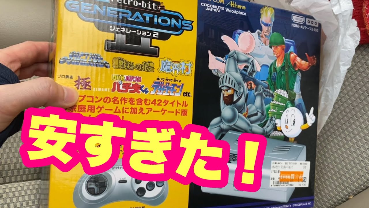 レトロビットジェネレーション2】激安！！！！ソードマスターも入っ