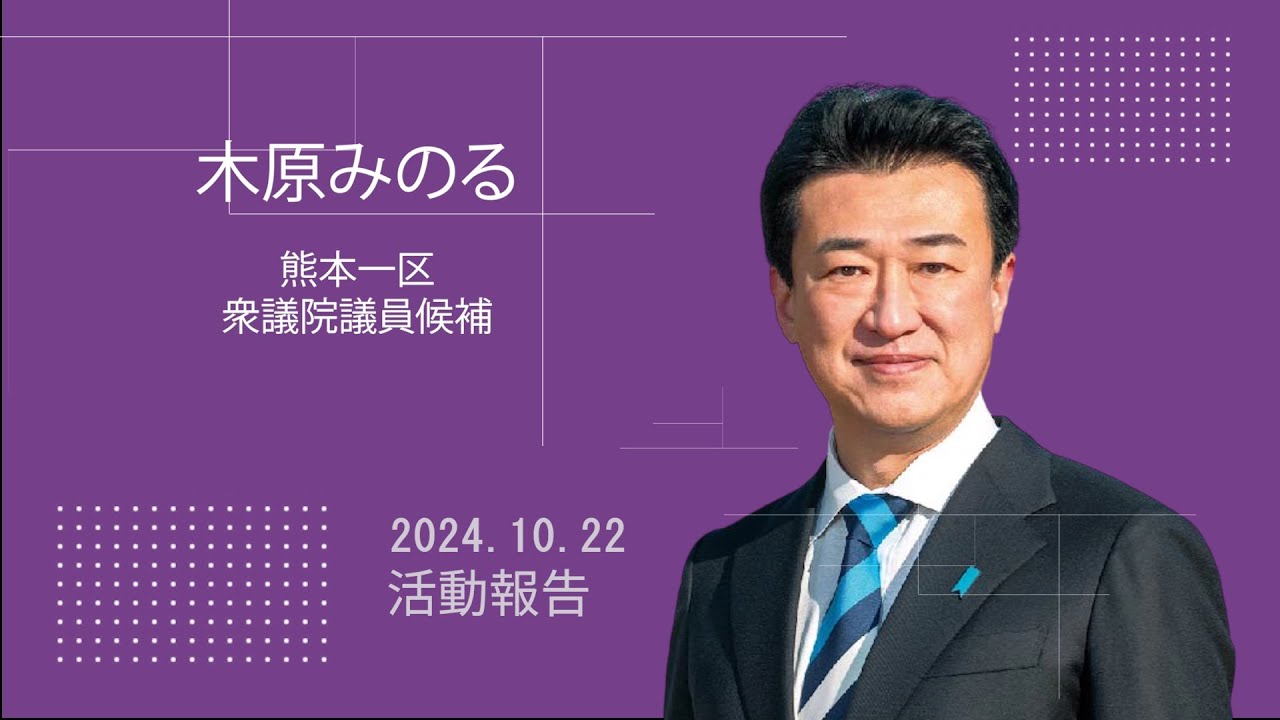 第50回衆議院議員選挙 8日目 ダイジェスト動画
