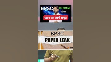 Bpsc Paper Leak New Today | Khan Sir Bpsc Re exam | Bpsc Re exam Latest News | BPSC Re Exam News |