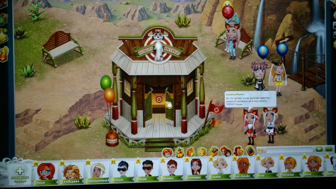 сурикаты аватарии. игра в суриката аватария. сурикаты аватарии. голодный сурикат аватария. сурикаты аватарии.