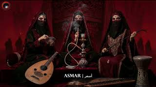 Asmar أسمر Oriental Deep House Night Vibes