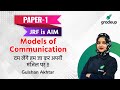 Models of Communication | Paper 1 | UGC NET | Gradeup | Gulshan Akhtar