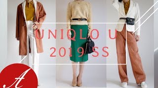 【优衣库 U】19春夏 Uniqlo U哪几件单品值得买？| 测评+搭配技巧| 拔草吐槽! | 面料分析| 尺码选择| 配色指南| 10套Look