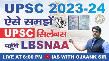 Strategy for IAS 2023/25 : UPSC Syllabus Analysis - IAS का ऐसा Syllabus कोई नहीं समझायेगा OJAANK SIR