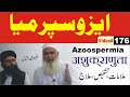 Azoospermia 176      hikmat e sabir hakeem muhammad iqbal