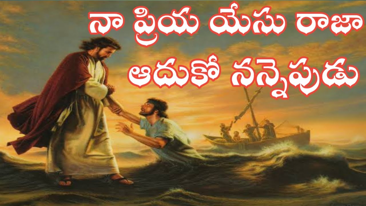     Naa Priya Yesu Raja  Telugu Christian Song  Vidyarthi geethavali  UESI  Song