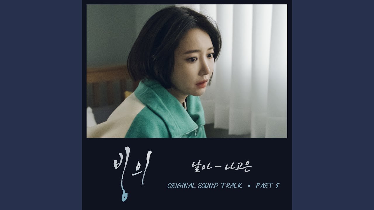 Regardez Fly (날아) sur YouTube Regardez Fly (날아) sur YouTube